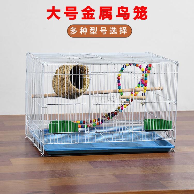鳥籠子金屬虎皮鸚鵡玄鳳八哥文鳥牡丹鳥籠養殖籠繁殖籠鳥籠清倉快速出貨