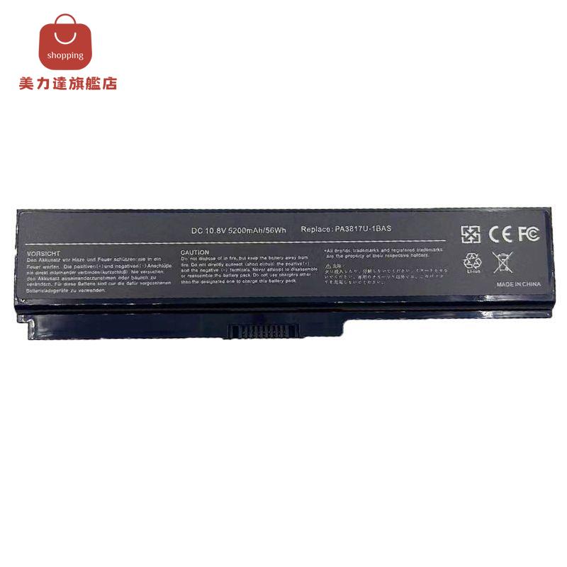 特價全新東芝L730 L700 L600 L630D L750 PA3817U C600筆記本電池[DD0322006]