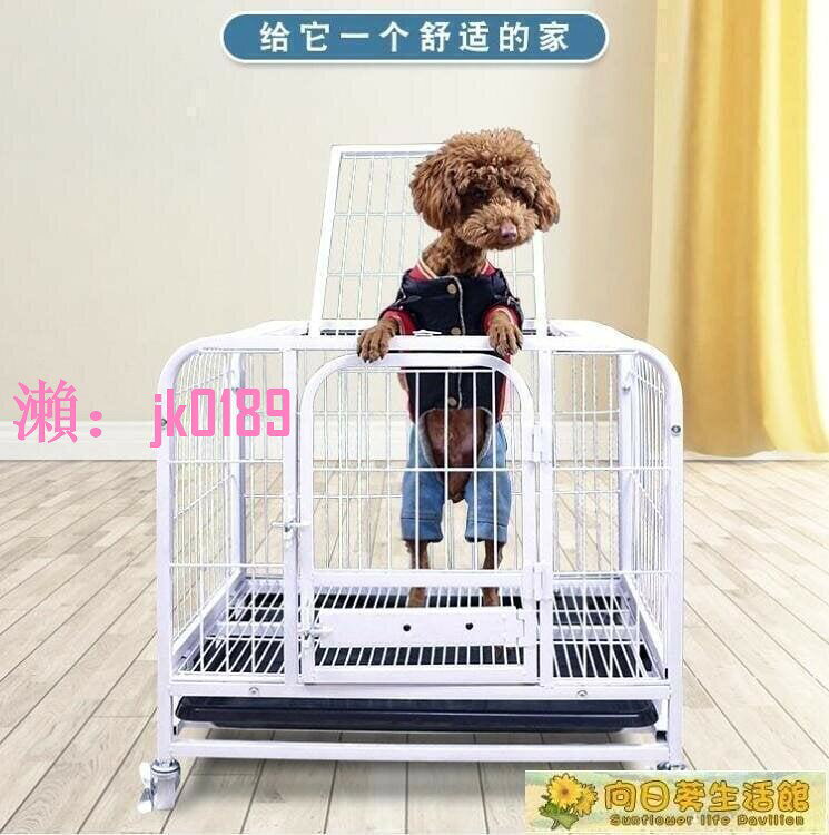 【台灣公司】全網最低價寵物籠 狗籠子泰迪小型犬中型大型犬帶廁