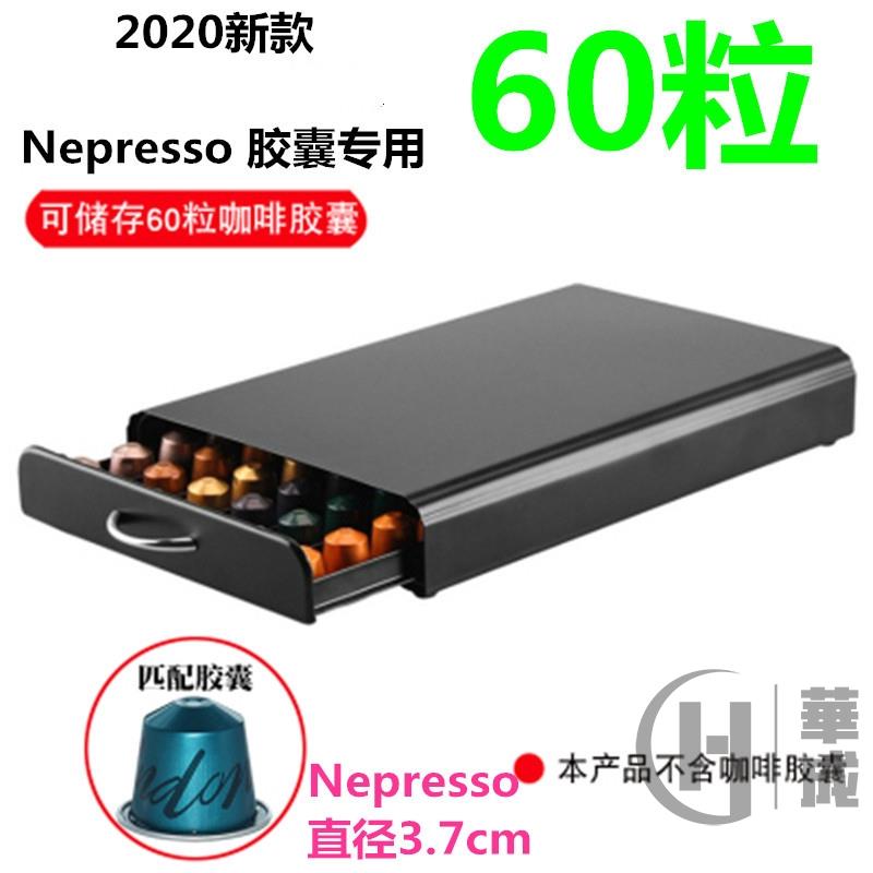 膠囊咖啡架 咖啡膠囊存儲架 60粒 咖啡膠囊收納 抽屜式收納盒 奈斯派索 Nespresso 直徑3.7CM