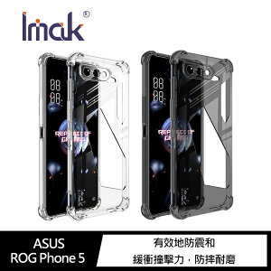 強尼拍賣~Imak ASUS ROG Phone 5/5s 全包防摔套(氣囊) 手機殼 保護套