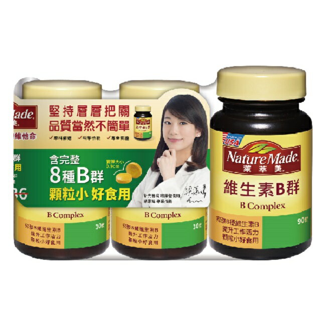 萊萃美維生素B群 90+30+30粒入