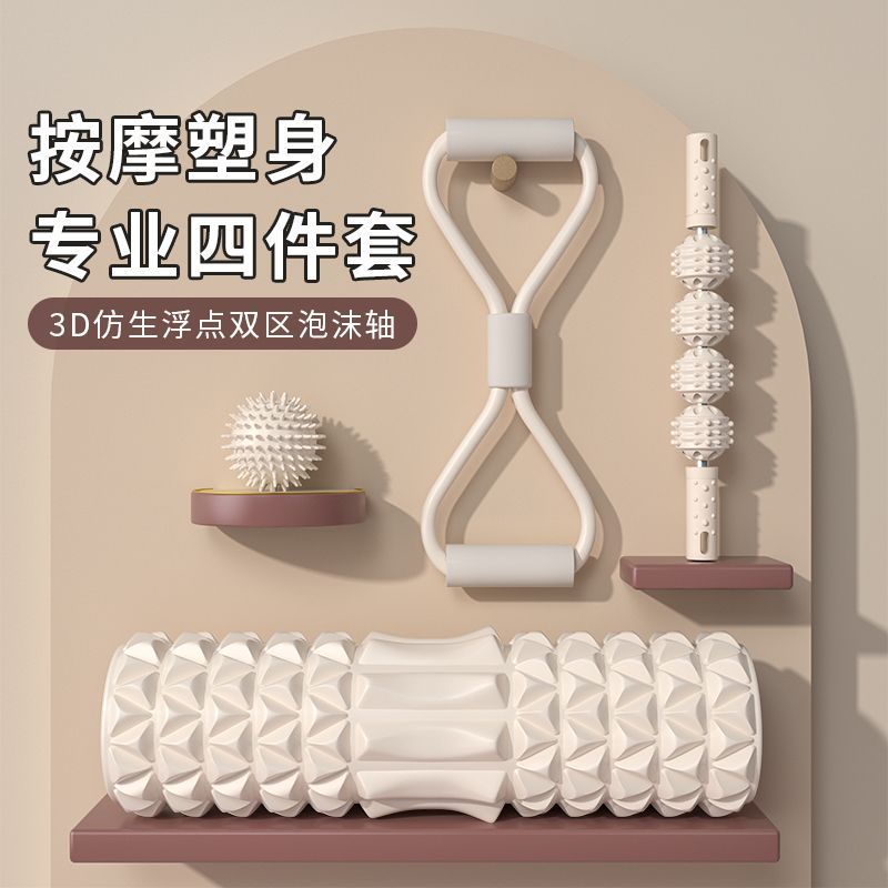 泡沫軸夾腿按摩器美腿神器狼牙棒瑜伽滾軸健身肌肉放鬆神器按摩棒70-YJ 保售後