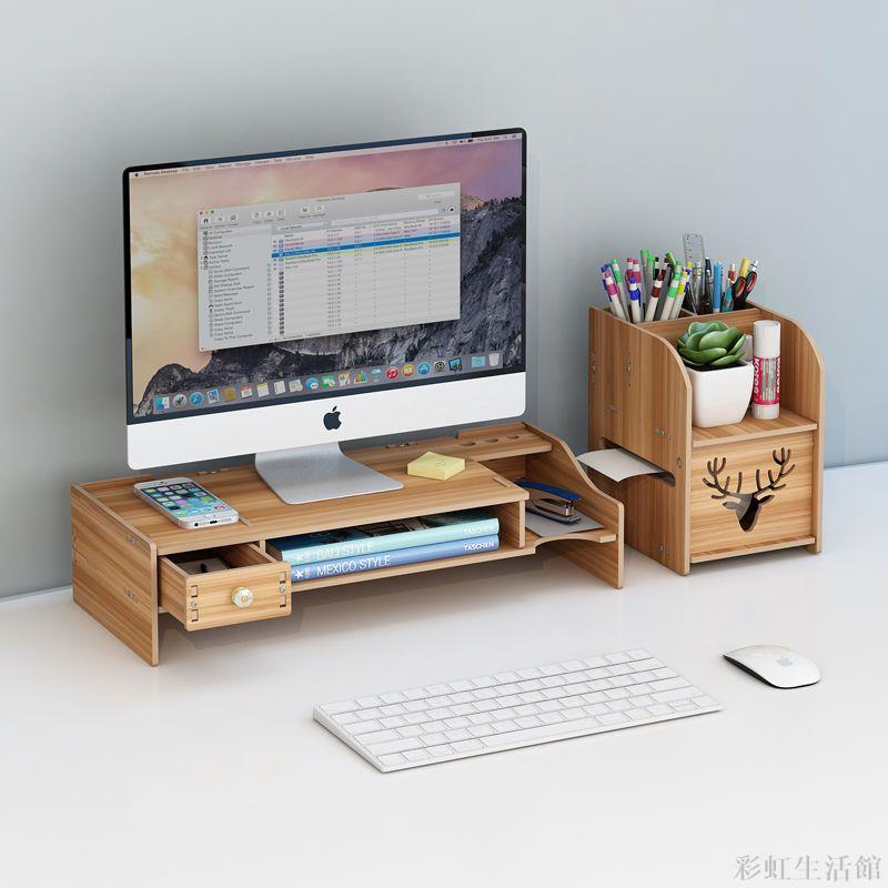 電腦顯示器屏增高臺架底座桌面鍵盤整理收納置物架筆記本電腦支架