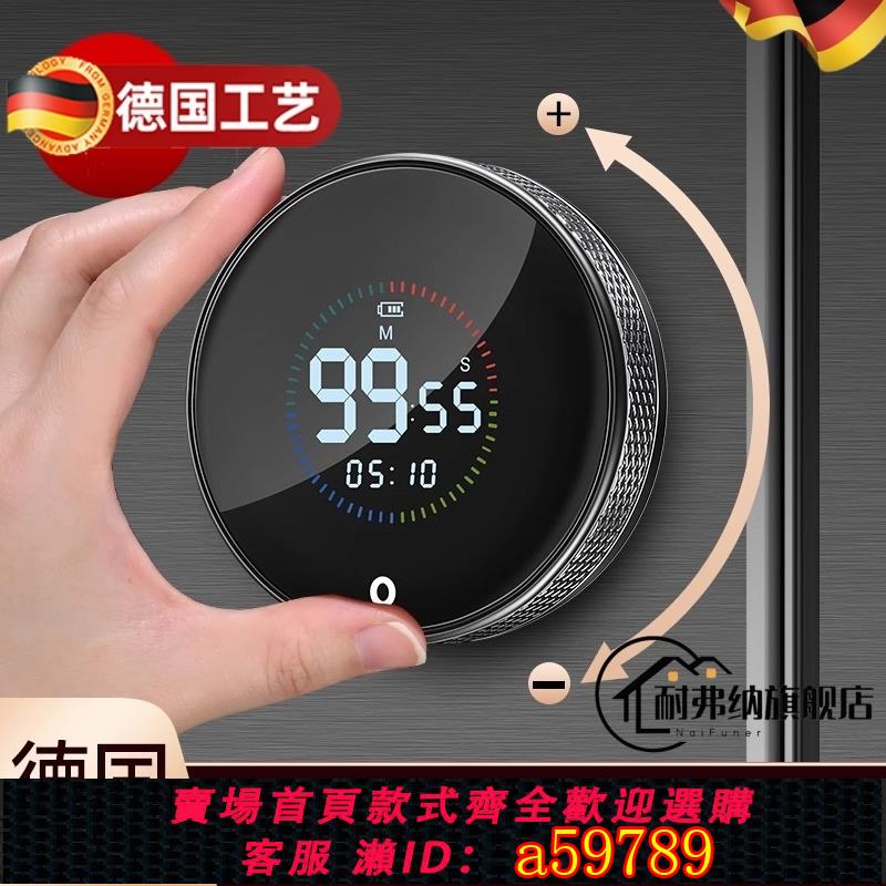 【臺灣公司 可打統編】德國廚房定時器計時器磁吸電子提醒器學習做飯旋轉倒計時秒錶鬧鐘