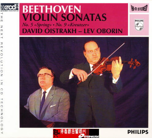 【停看聽音響唱片】【XRCD】歐伊斯特拉夫＆歐柏林：貝多芬小提琴奏鳴曲 第五號「春」、第九號「克羅采」
