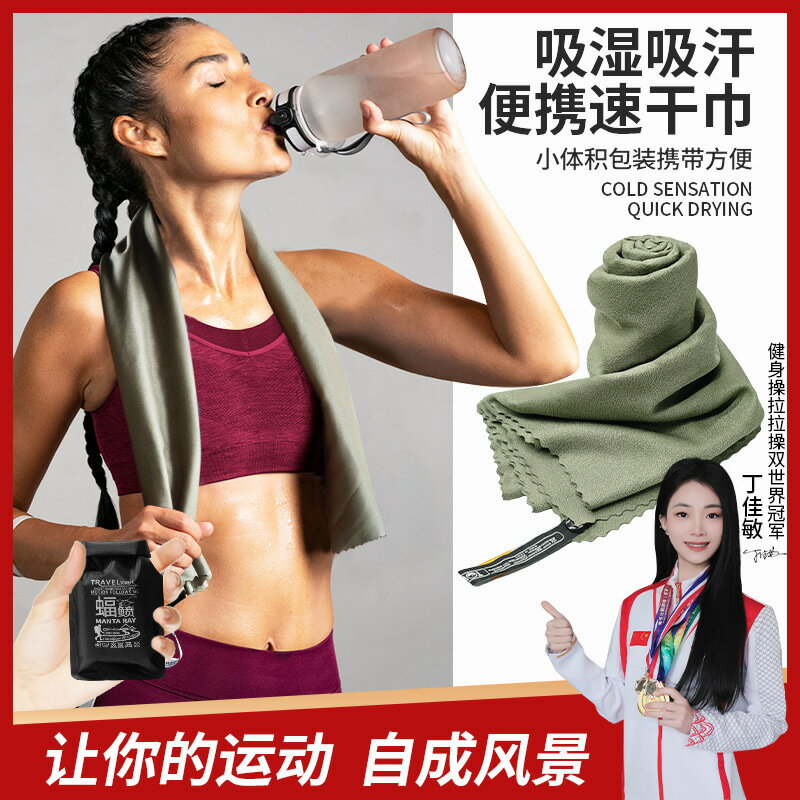 超細纖維速乾運動毛巾戶外旅行快乾行動式吸汗防水收納袋游泳毛巾