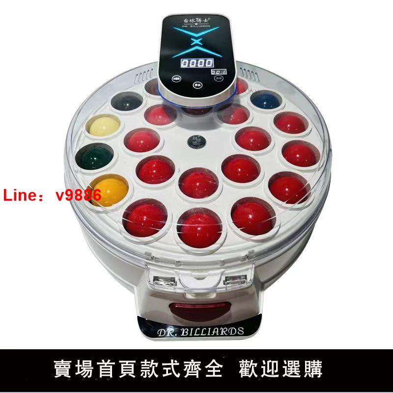【台灣公司 超低價】臺球博士洗球機臺全中式黑八洗球器美式英式斯諾克清洗機自動高檔