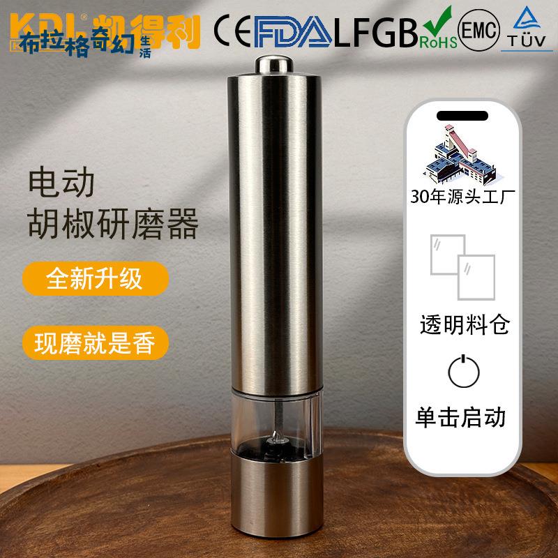 KDL-522A電動胡椒研磨器 爆款升級黑胡椒海鹽研磨瓶家用胡椒研磨器[PP0509062]