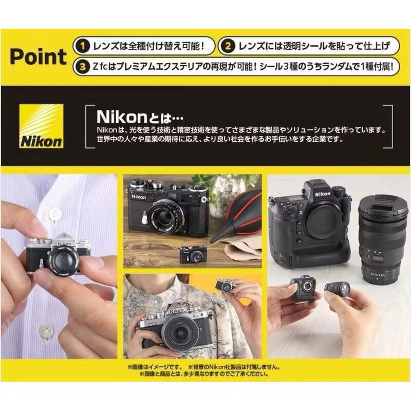 BANDAI 日版 轉蛋 扭蛋 Nikon相機模型 照相機 相機 模型 單眼 全4種 整套販售 2