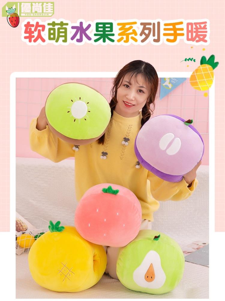 新款秋冬軟體可愛水果手暖辦公室午睡抱枕保暖插手靠墊禮品