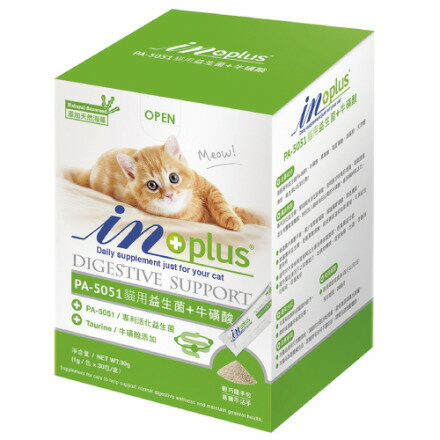 inplus 貓用益生菌+牛磺酸 益生菌 整腸益菌