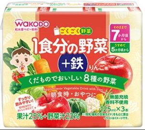 日本WAKODO和光堂 綜合蔬果汁 125ml 3瓶/組 公司貨
