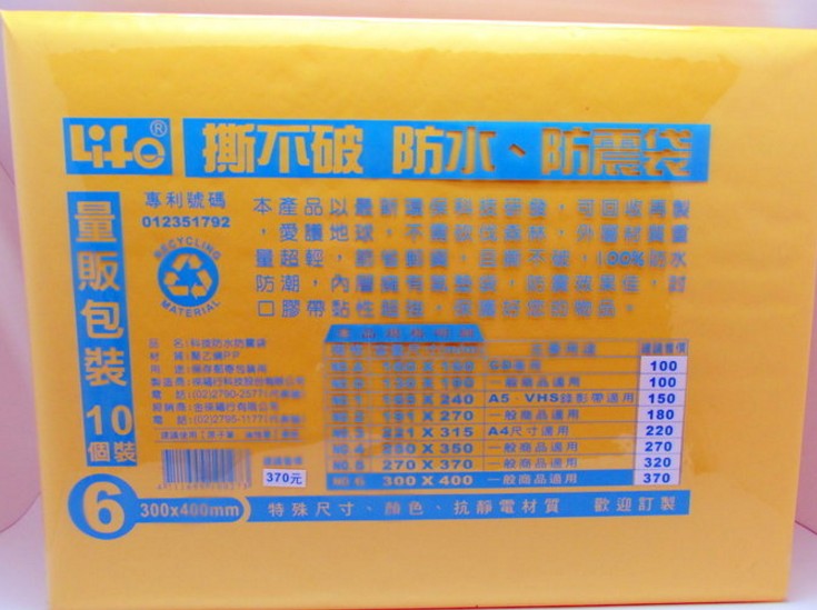 LIFE 徠福 NO.6 撕不破 防震袋 氣泡袋 量販包 (防水) (10個入)