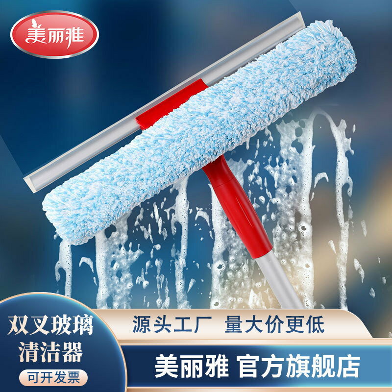 刮水器 刮水拖把 美麗雅雙叉擦玻器 矽膠玻璃窗刮 伸縮刮窗器 百貨批發「限時特惠」