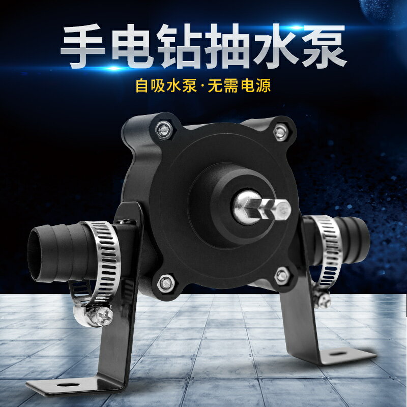 微型手電鉆抽水泵直流自吸泵家用便攜式小型抽水機迷你魚缸抽水機