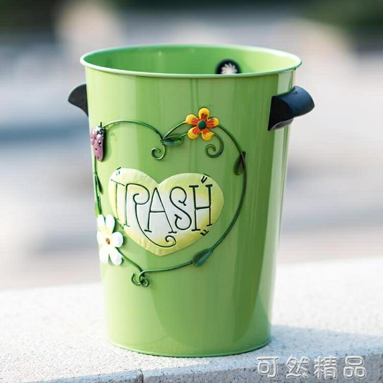 可愛垃圾桶家用無蓋創意客廳廚房大號紙簍鐵藝臥室廁所個性時尚 雙11全館免運