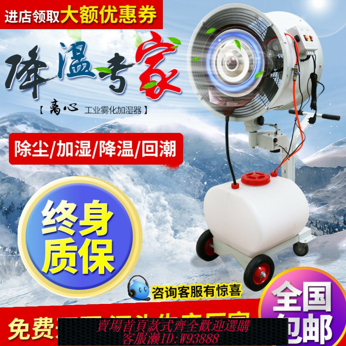 {可刷卡 打統編}大型工業車間加濕器噴霧除塵搖頭手推離心式大霧量消毒降溫加濕機