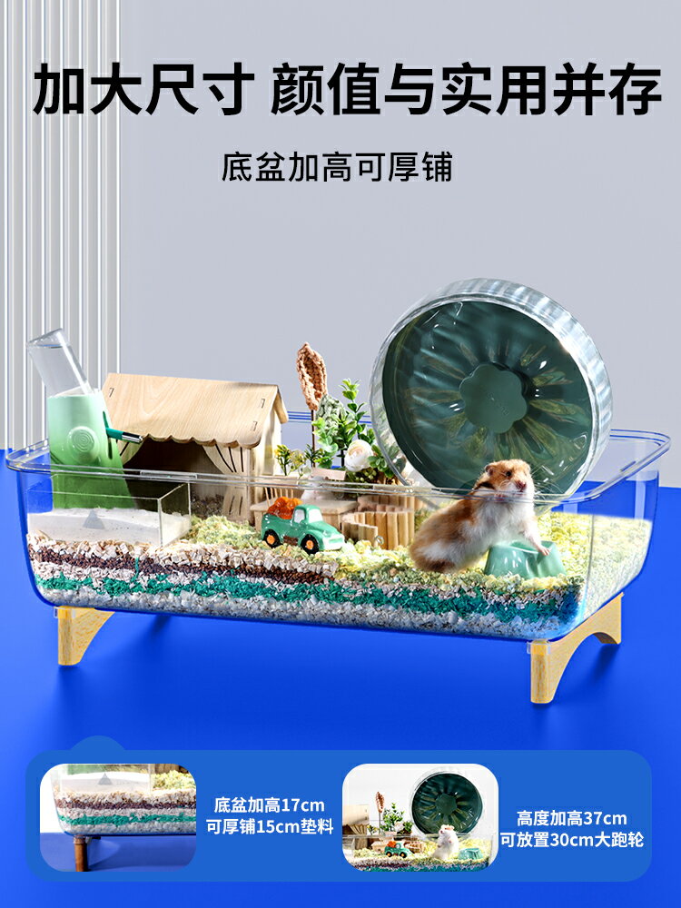 【超多款式咨詢客服】布卡星65星空倉鼠籠子亞克力超大空間別墅60基礎籠金絲熊專用用品 1