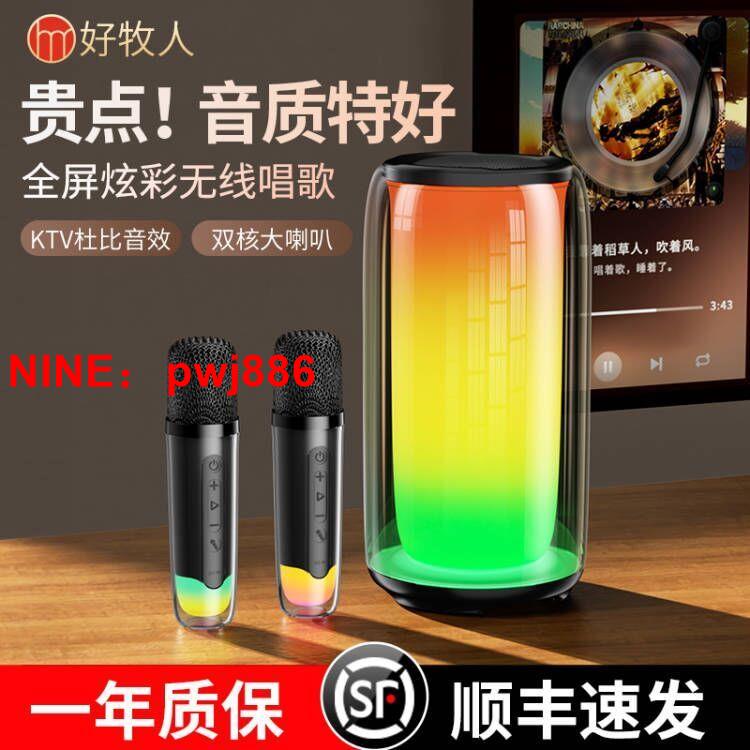 [臺灣公司貨 可開發票]手持無線藍牙話筒音響麥克風一體機唱K歌神器家庭ktv卡拉音箱套裝