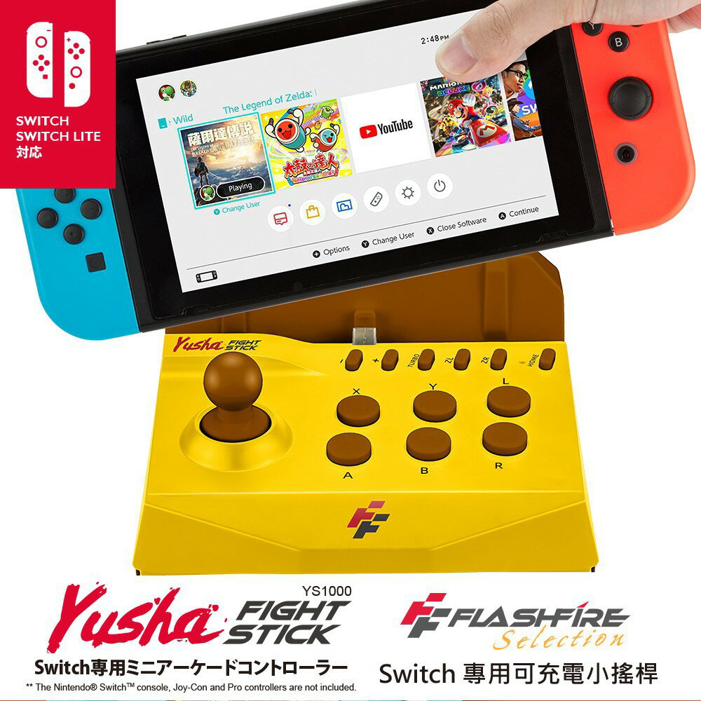 強強滾P FlashFire Yusha Fight Stick Switch勇者競技搖桿 檯式搖桿 連發 小搖 街機