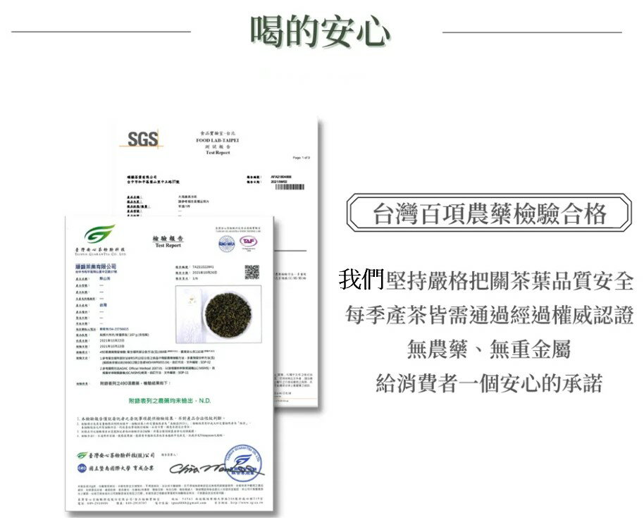 福壽山高山茶I100%台灣手採高山茶I (150g/300g/600g) 6