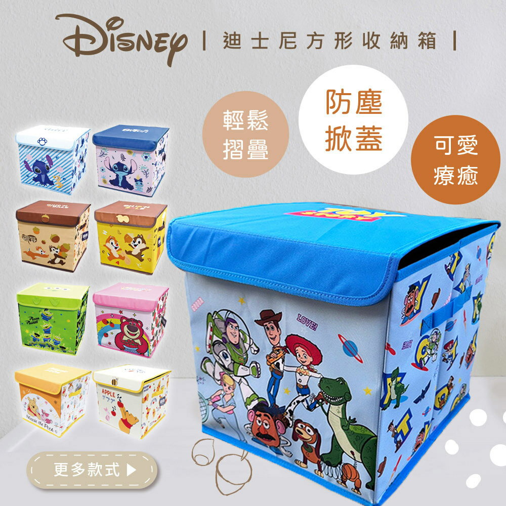 【Disney迪士尼】麻布收納箱/方形摺疊收納箱/收納盒