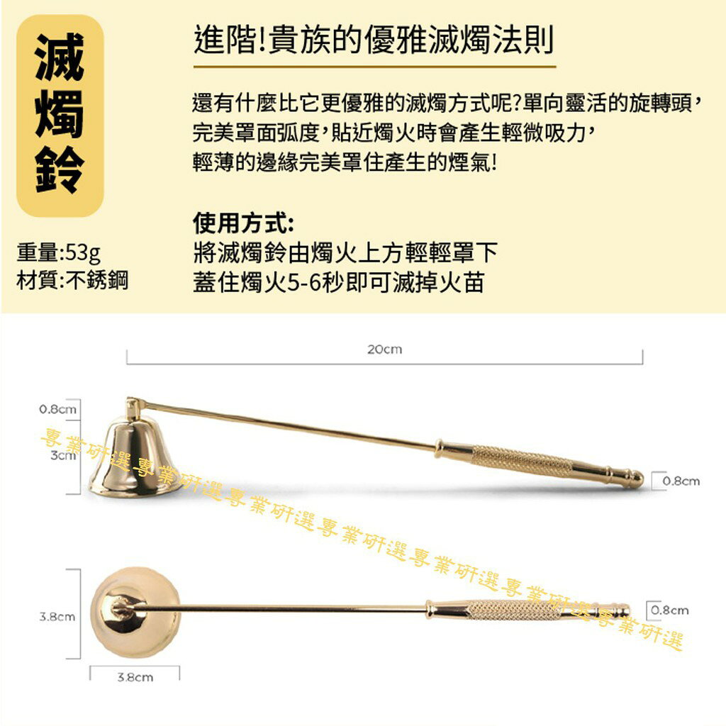 【台灣現貨  】蠟燭工具 滅燭工具 三件組 四件組 燭芯剪 滅燭鈎 滅燭鈴 滅燭罩 金屬托盤 絨布收納袋 4款色系 6