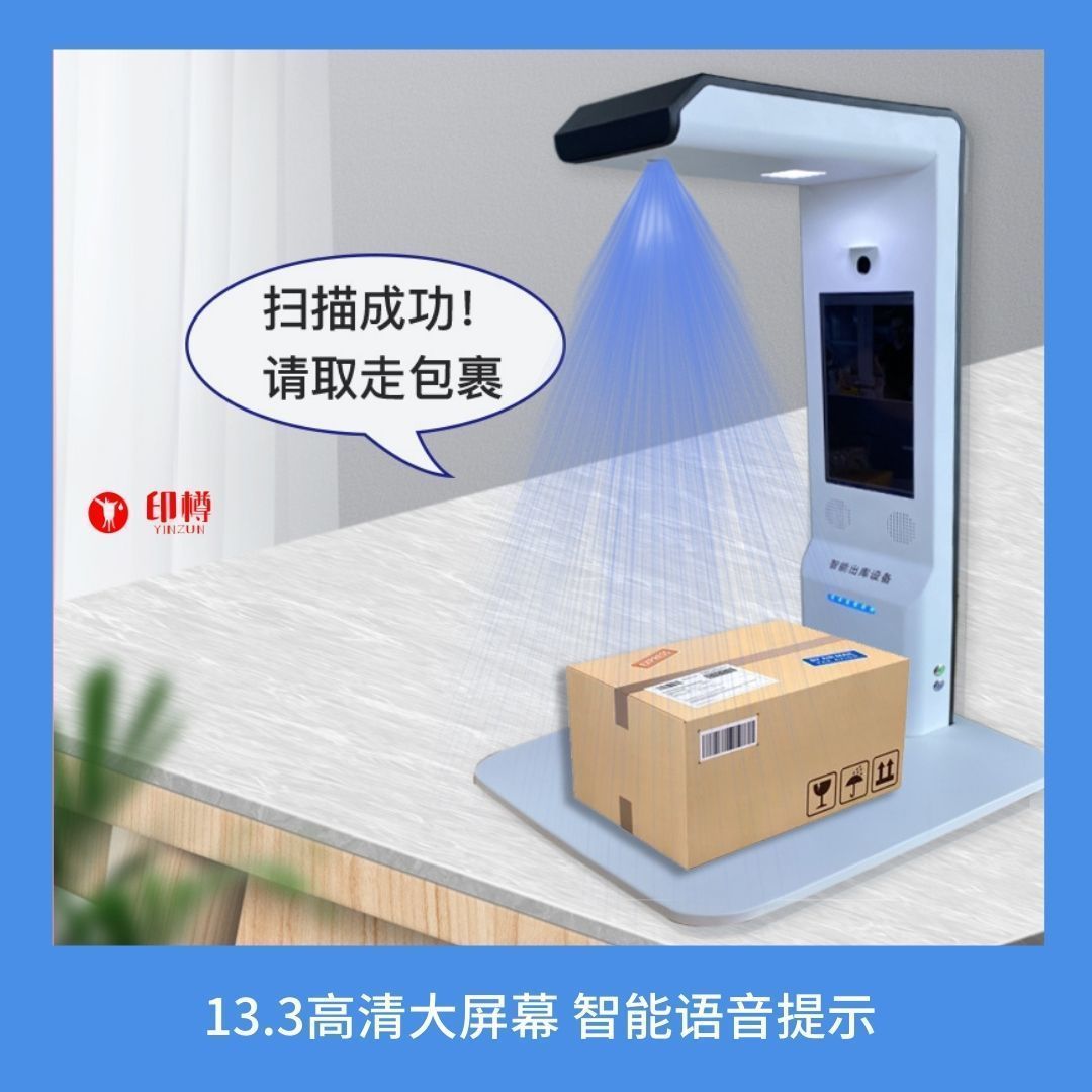 【最低價】【公司貨】出庫儀一體機掃描機D2快遞出庫掃描儀高拍儀菜鳥驛站兔喜取件拍照 3
