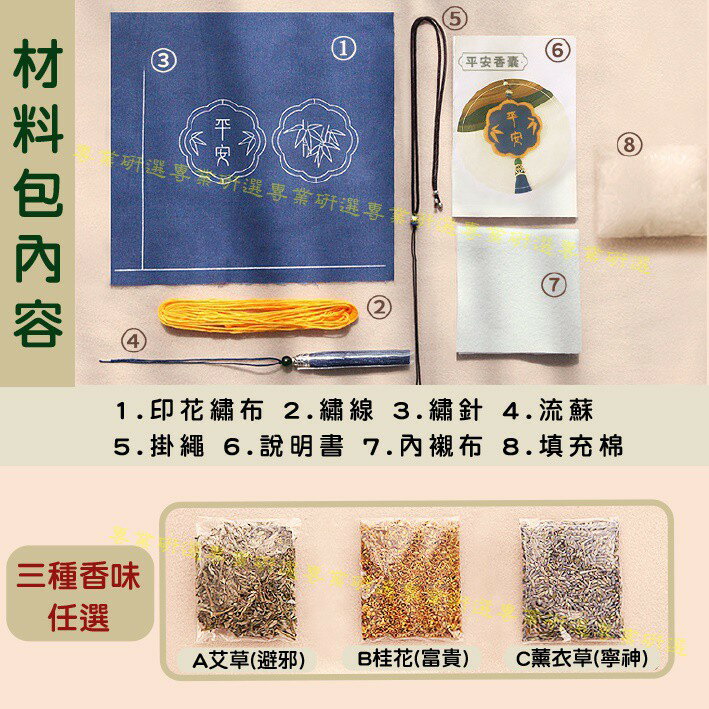 【台灣現貨 贈刺繡框&教學影片  24款任選】 刺繡 DIY手作材料包 香包 雙面刺繡 艾草 桂花 薰衣草 新手輕鬆駕馭 5