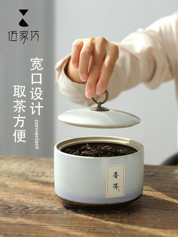 27IK 普洱茶葉罐精品醒茶罐輕奢陶瓷儲存茶罐收納盒