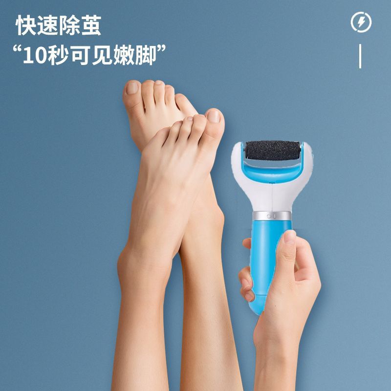 電動磨腳器去死皮修腳器自動磨腳腳皮老繭修足機家用磨頭搓腳神器