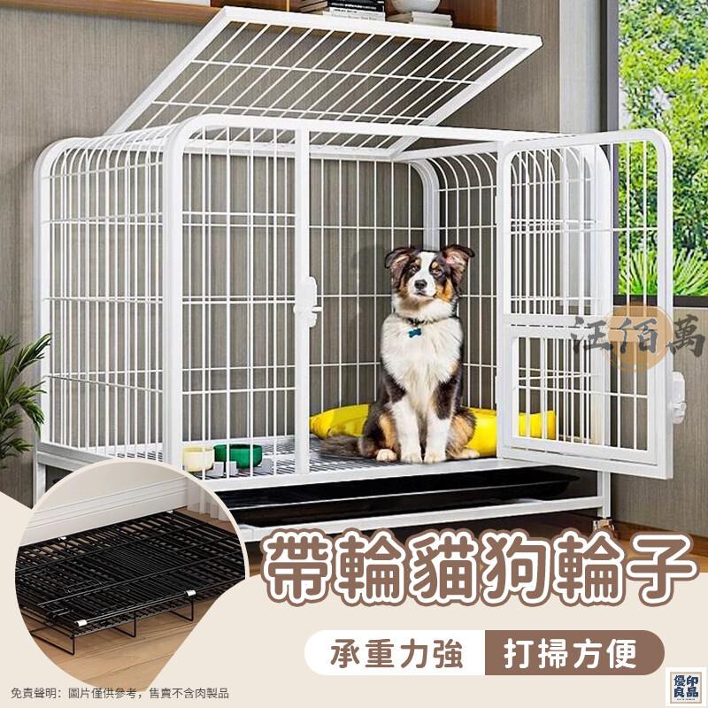 台灣公司 【宅配免運】寵物窩 狗籠子 小型中型大型犬 帶厠所 貓別墅 狗別墅 狗狗籠子 貓籠子 狗窩床 大型狗窩 泰迪博美 工廠現貨直銷 特惠/店長新品推薦 售後保障 全館折扣 6y523