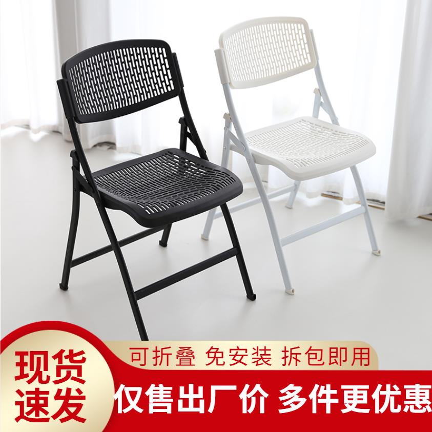 折疊凳子 【輕便移動】塑膠折疊椅會議靠背椅便攜式辦公培訓椅子折疊凳子透氣板凳家用椅