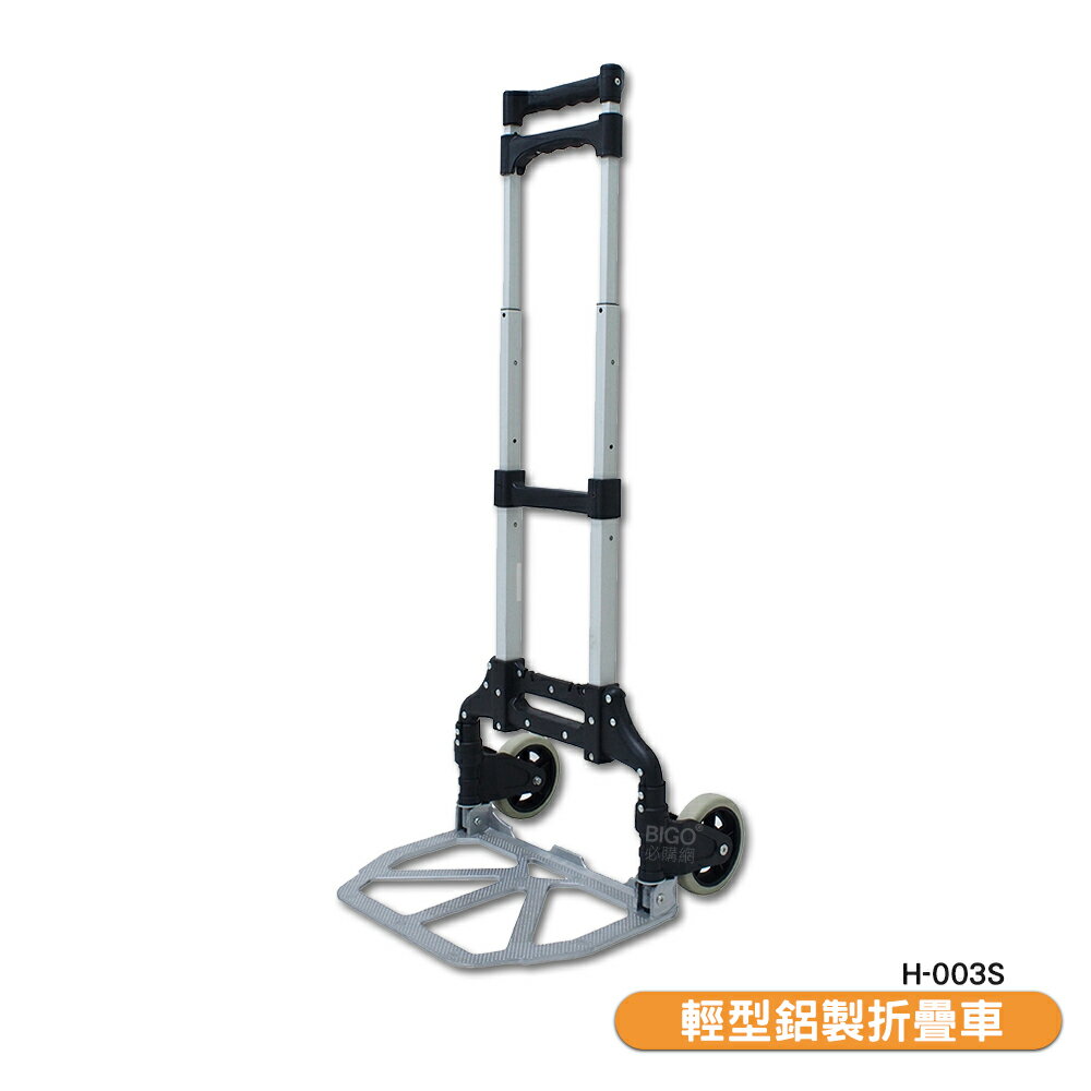 輕型鋁製折疊車 H-003S 鋁製手推車 摺疊手推車 鋁製摺疊手推車 手拉車 手推車 小型手推車 搬貨 工作車 折疊推車【領券滿額再折千9/30止】