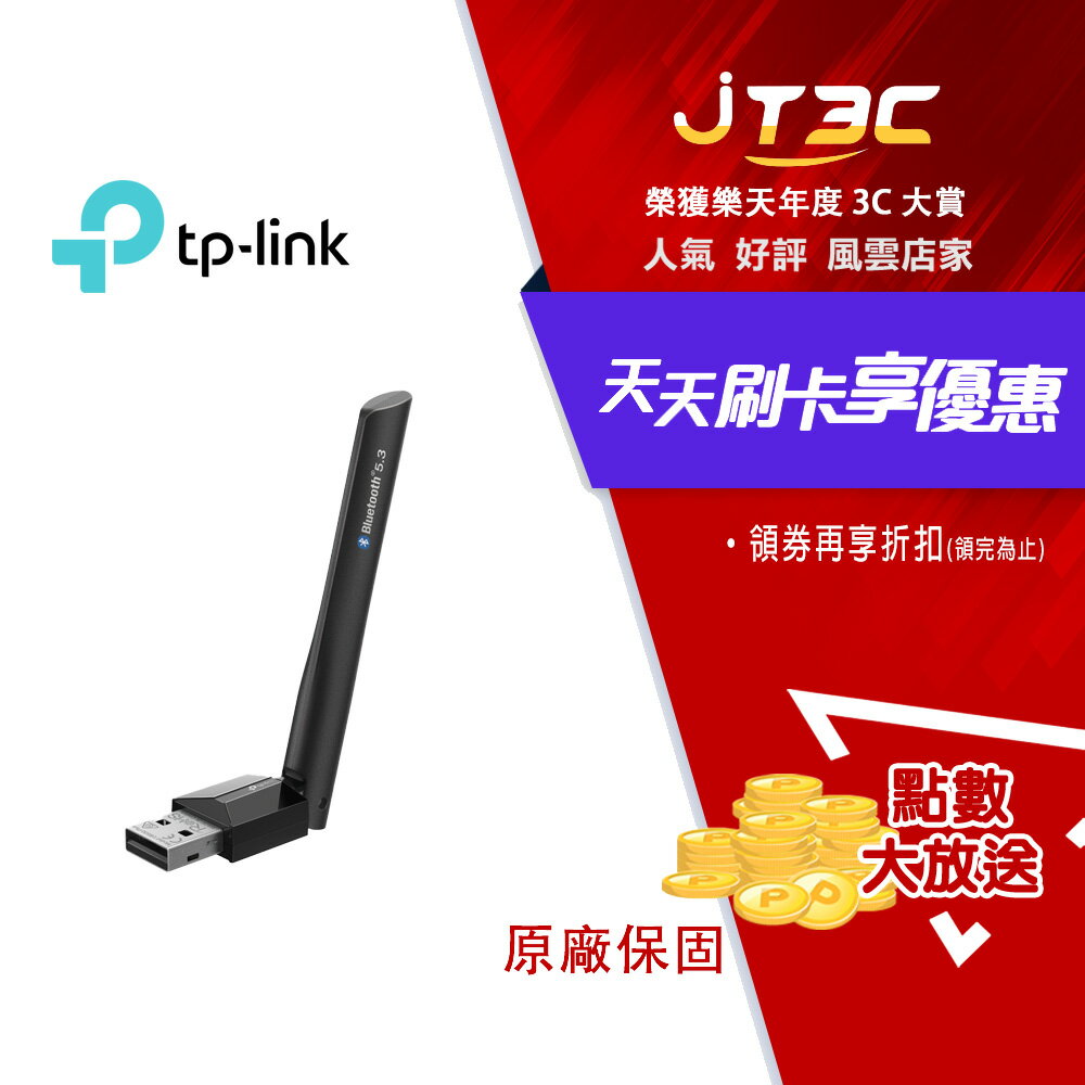 TP-Link UB500 遠距離藍芽 USB 接收器 藍芽5.3