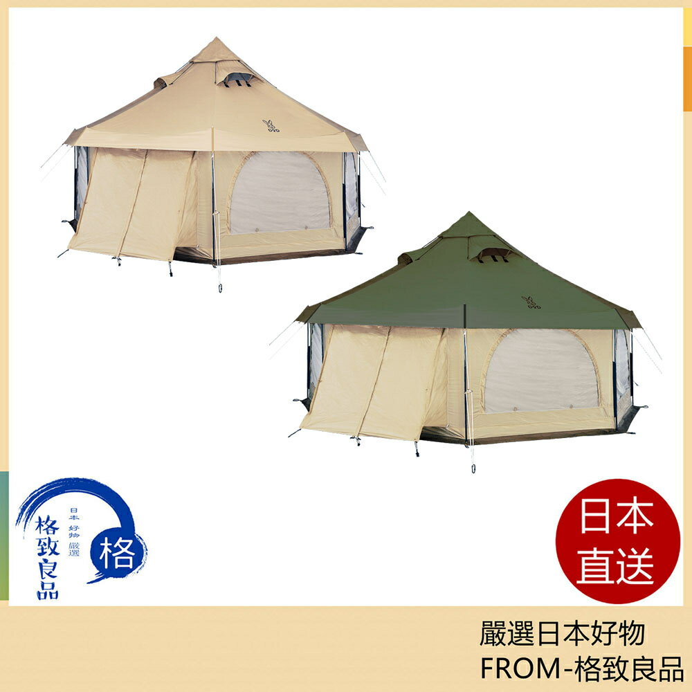 點數11%｜【日本直送！快速發貨！】DOD 馬戲團帳二代 T8-795 戶外 露營 新版 團露 雙色可選