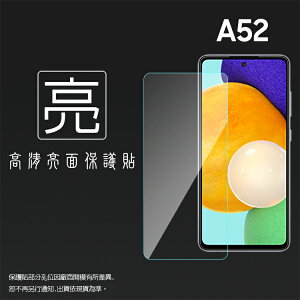 亮面螢幕保護貼 SAMSUNG 三星 Galaxy A52 SM-A526 / A52s SM-A528 5G 保護貼 軟性 高清 亮貼 亮面貼 保護膜 手機膜