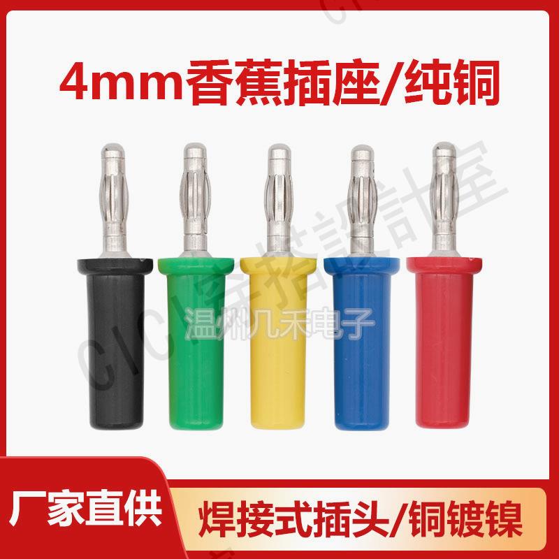 【299出貨】4mm香蕉插頭純銅鍍鎳/鍍金燈籠花型音箱音響喇叭焊接式4毫米公頭【亞德機械五金家居】
