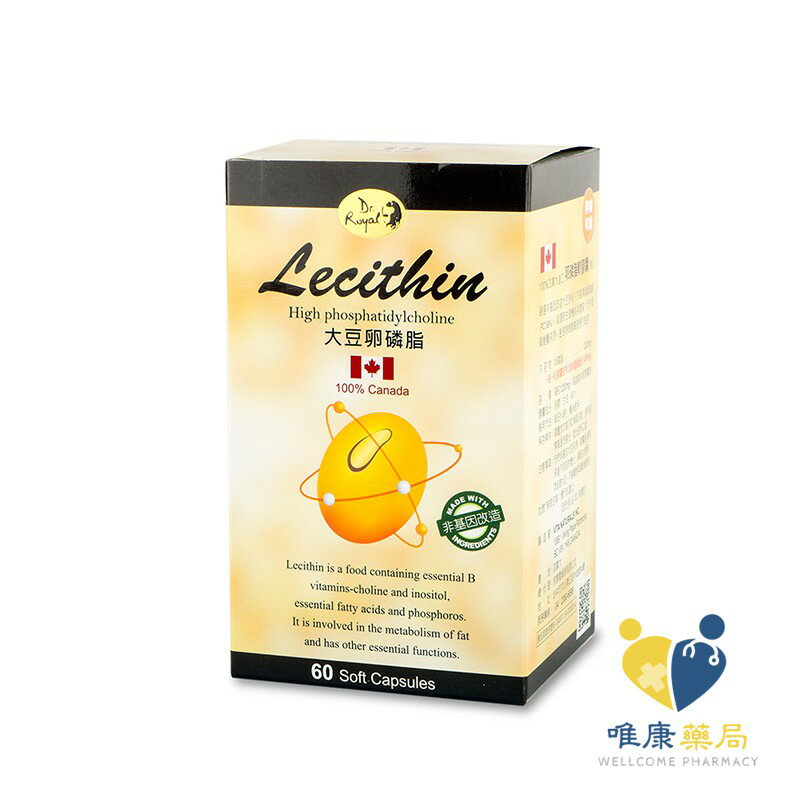 康心 加拿大卵磷脂 LECITHIN 軟膠囊(60粒/盒)原廠公司貨 唯康藥局