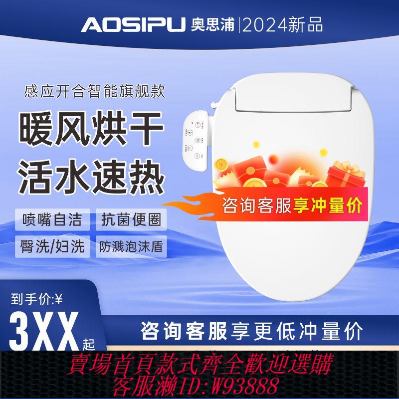 {臺灣公司貨 可打統編}家用全自動翻蓋智慧馬桶蓋板UV殺菌婦洗烘乾馬桶座圈泡沫盾通用