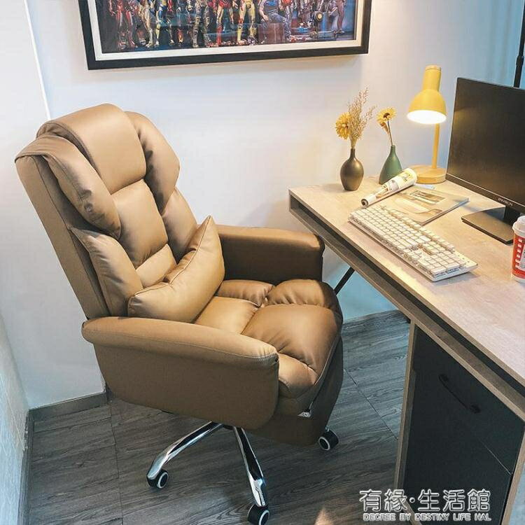 家用辦公老板椅書房休閒書桌電腦椅舒適久坐靠背轉椅商務沙發座椅 年終特惠