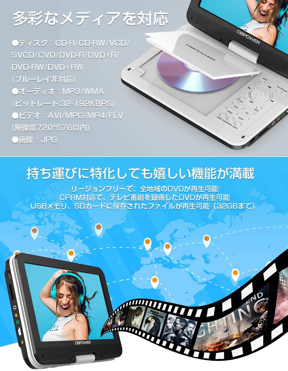 日本代購 Dbpower 攜帶式dvd播放機10 5英吋 Chy 10 W 附車用支架 阿尼先生百貨城直營店 樂天市場rakuten