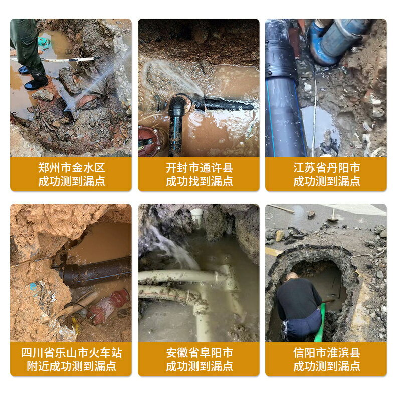 【最低價 公司貨】漏水檢測儀測漏儀水管漏水高精度查漏水點地下水管管道漏水探測儀 7