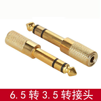 音訊轉換頭6.5轉3.5轉接頭耳機介面轉換線話筒麥克風轉接頭