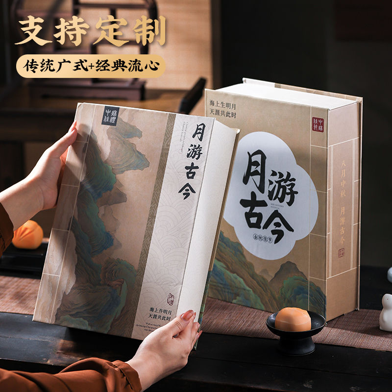 免運 月餅禮盒 禮盒 禮盒套裝 2024中秋節月餅禮盒廣式五仁蛋黃蓮蓉奶黃流心企業團購定製送禮品 八折下殺 特價出 可開發票