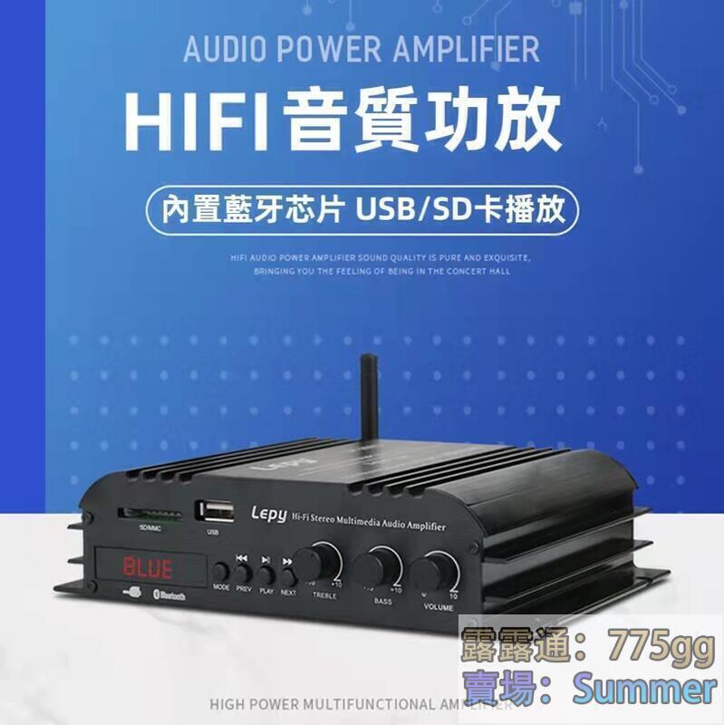 110V藍芽音箱 擴大機 擴大器 功放機 擴音機卡拉OK