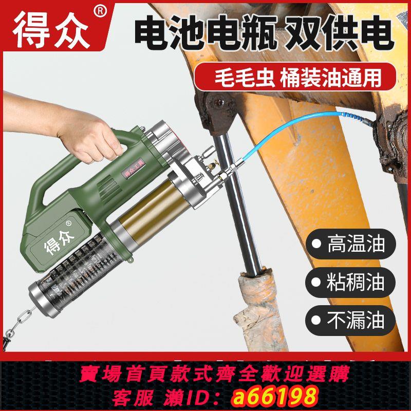 【臺灣公司 可開發票】電動黃油槍24v充電式鋰電池全自動高壓挖掘機專用便攜無線黃油機