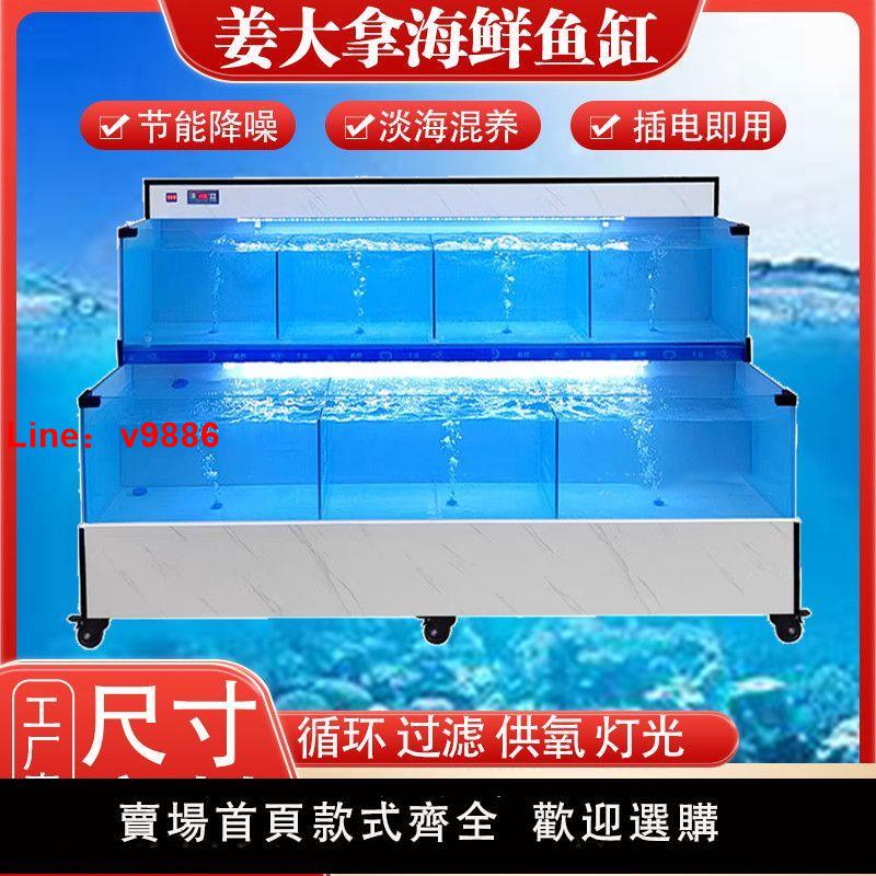 【臺灣公司 超低價】海鮮池商用雙層超市酒店飯店魚池水產海鮮缸貝殼池移動海鮮魚池