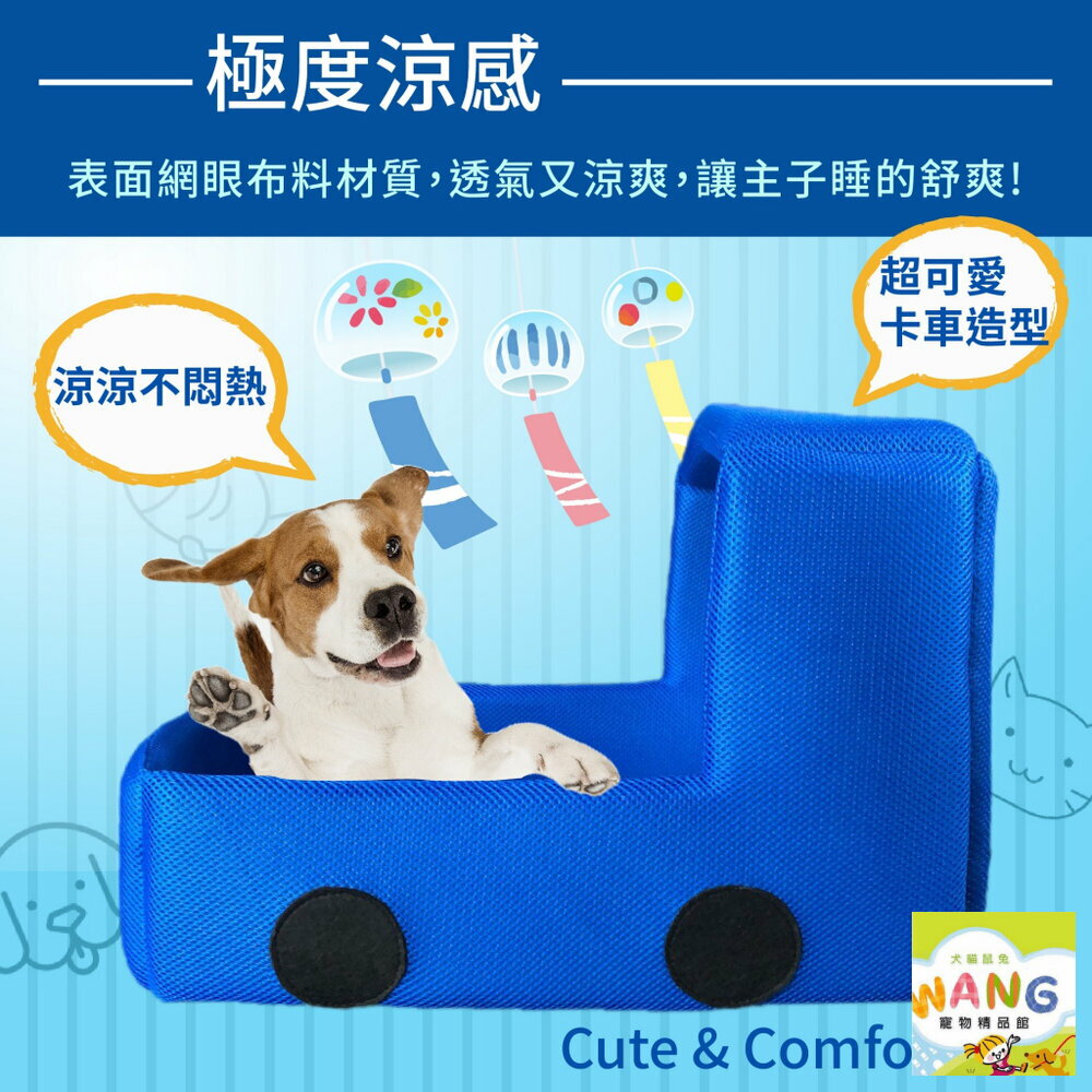 『🐶🐱Ayumi』日本 icat 寵喵樂 寵物透氣網四季專用-卡車睡床 寵物睡床 涼感床 休息 睡覺 睡床 多元用途【萌寵換毛季★全館399即折 最高現抵483!!】週五10%點數回饋 3